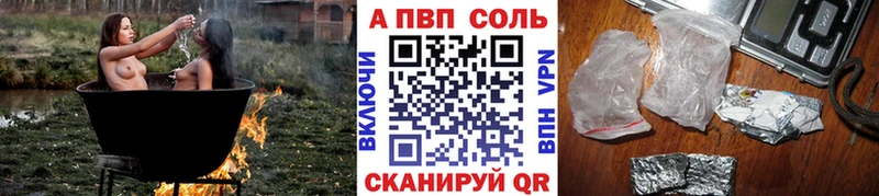 купить наркотики цена Новодвинск А ПВП Соль