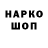 ГАШИШ индика сатива Helen Basko
