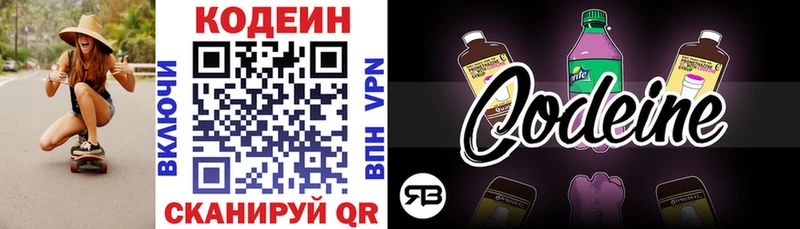 сколько стоит  даркнет какой сайт  Кодеин напиток Lean (лин)  Новодвинск 