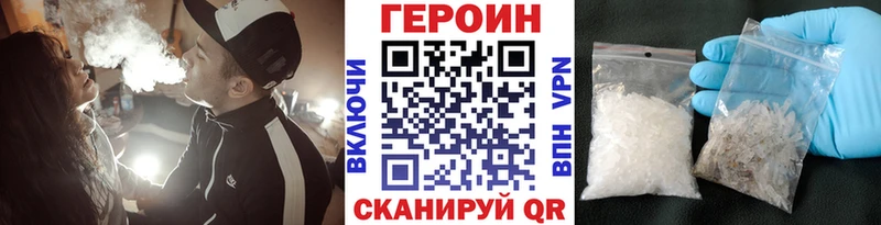 ГЕРОИН Афган  Новодвинск 