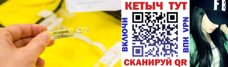 Кетамин ketamine  Новодвинск 