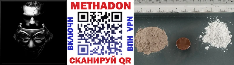 Метадон VHQ  магазин    Новодвинск 