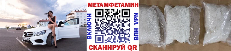 что такое наркотик Новодвинск МЕТАМФЕТАМИН кристалл